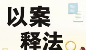 【市城市燃熱集團(tuán)富泰熱力】呼和浩特市回民區(qū)某居民欠供暖費(fèi)被訴至法院案例
