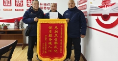 【市城市燃熱集團富泰熱力】溫暖傳遍祥和五區(qū) 用戶代表登門送旗