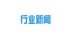 城市可持續(xù)發(fā)展：聚焦國(guó)內(nèi)區(qū)域供熱發(fā)展趨勢(shì)