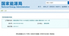 國(guó)家能源局重磅發(fā)布：推動(dòng)可再生能源供暖，助力北方清潔取暖長(zhǎng)效發(fā)展！
