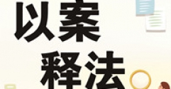 【市城市燃熱集團(tuán)富泰熱力】回民區(qū)某房地產(chǎn)開發(fā)公司欠公司供熱費(fèi)被訴至法院案例