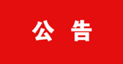【市城市燃熱集團(tuán)富泰熱力】回民區(qū)某居民欠供暖費(fèi)被訴至法院并未按調(diào)解協(xié)議履行付款義務(wù)進(jìn)入強(qiáng)制執(zhí)行程序案例
