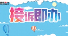 【市城市燃熱集團(tuán)富泰熱力】貼心服務(wù)解難題 暖如春風(fēng)進(jìn)家門——新華東分公司又收兩張表?yè)P(yáng)工單