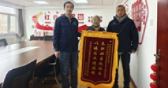 【市城市燃熱集團富泰熱力】持之以恒送溫暖 貼心服務(wù)獲贊譽