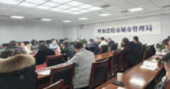【市城市燃熱集團(tuán)富泰熱力】公司在2025年度市城市精細(xì)化管理考評(píng)中位居前列