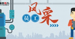【市城市燃熱集團(tuán)富泰熱力】拜文強(qiáng)：堅(jiān)守崗位忠于職守 上門入戶主動服務(wù)