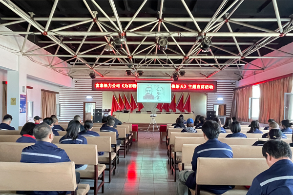 1706064090103676.jpg 1公司黨委開(kāi)展了弘揚“五四精神”主題宣講活動(dòng).jpg